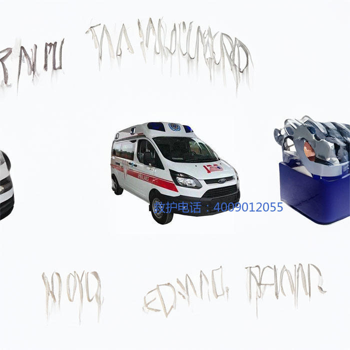 租赁私人救护车联系方式